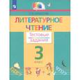 russische bücher: Кубасова Ольга Владимировна - Литературное чтение. 3 класс. Тестовые задания. ФГОС