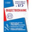 russische bücher: Гришкевич Светлана Михайловна, Кошелева Анна Александровна - Обществознание
