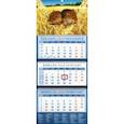 :  - Календарь 2020 квартальный "Символ года. Забавный дуэт" (14018)