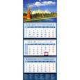 :  - Календарь 2020 квартальный "Вид на Кремлевскую набережную" (14022)