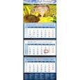 :  - Календарь 2020 квартальный "Символ года. На подсолнухе" (14014)