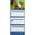 :  - Календарь 2020 квартальный "Символ года. Сладкая ежевика" (14015)