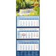 :  - Календарь 2020 квартальный "Лесной водопад" (14063)