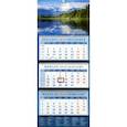 :  - Календарь 2020 квартальный "Прекрасный вид с озером" (14055)