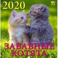 :  - Календарь 2020 "Забавные котята"
