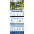 :  - Календарь 2020 квартальный "Поэзия природы" (14054)
