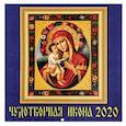 russische bücher:  - Календарь настенный на 2020 год "Чудотворная икона"