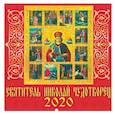 russische bücher:  - Календарь 2020 "Святитель Николай Чудотворец"