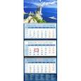 :  - Календарь 2020 квартальный "Крымский пейзаж с замком" (14042)
