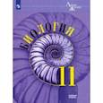 russische bücher: Пасечник Владимир Васильевич - Биология. 11 класс. Базовый уровень. Учебник. ФГОС