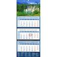 :  - Календарь 2020 квартальный "Красивая панорама с водопадом" (14036)