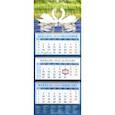 :  - Календарь 2020 квартальный "Прекрасные лебеди" (14047)