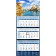 :  - Календарь 2020 квартальный "Очарование Венеции" (14048)