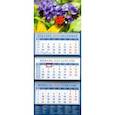 :  - Календарь 2020 квартальный "Божья коровка на фоне незабудок" (14049)