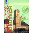 russische bücher: Бим Инесса Львовна - Немецкий язык. 5-6 классы. Книга для чтения. ФГОС