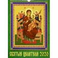 :  - Календарь 2020 "Святые целители" (11007)
