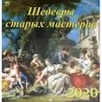 :  - Календарь 2020 "Шедевры старых мастеров" (50003)