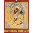 :  - Календарь 2020 "Православная Икона" (13002)
