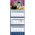 :  - Календарь на 2020 год квартальный "Символ года. Успешный год" (14011)