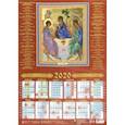 :  - Календарь настенный на 2020 год "Святая Троица" (90001)