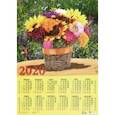 :  - Календарь настенный на 2020 год "Летний букет" (90016)
