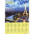 :  - Календарь настенный на 2020 год "Вечерний Париж" (90015)