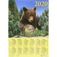 :  - Календарь настенный на 2020 год "Медвежонок с медом" (90008)