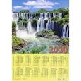 :  - Календарь настенный на 2020 год "Пейзаж с водопадом" (90012)