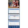:  - Календарь на 2020 год квартальный "Символ года. Немного взбодрит" (14007)