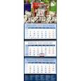 :  - Календарь на 2020 год квартальный "Символ года - символ удачи" (14002)