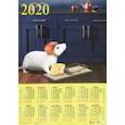 :  - Календарь настенный на 2020 год "Символ года. Соблюдаем технику безопасности" (90028)