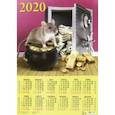 :  - Календарь настенный на 2020 год "Символ года. Успешный год" (90022)