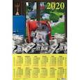 :  - Календарь настенный на 2020 год "Символ года - символ удачи и процветания" (90021)