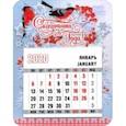 :  - Календарь-магнит на 2020 год "Сказочного года! Снегири"