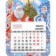 :  - Календарь-магнит на 2020 год "Дед Мороз и Снегурочка"
