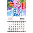 :  - Календарь 2020 "Снегурочка"