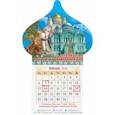 :  - Календарь-купол 2020 "Прп. Серафим Саровский"
