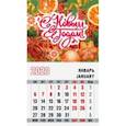 :  - Календарь 2020 "С Новым Годом. Мандарины"