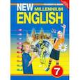 russische bücher: Деревянко Надежда Николаевна - Английский язык. 7 класс. Учебник.