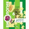 russische bücher: Пономарева Ирина Николаевна - Биология. 6 класс. Учебник. ФГОС