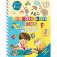 russische bücher: Дубровская Вера Борисовна - Английский язык для младших школьников