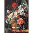 russische bücher: Калмыкова В. В. - Цветы