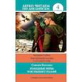 russische bücher: Коллинз Сьюзен - ЛегкоЧитаем.Анг.(уровень 4)Коллинз Голодные игры: И вспыхнет пламя.