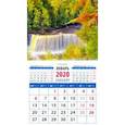 :  - Календарь 2020 "Лесной водопад" (20015)