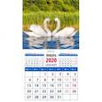 :  - Календарь 2020 "Прекрасные лебеди" (20018)