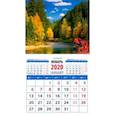 :  - Календарь 2020 "Очарование природы" (20012)