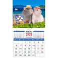 :  - Календарь 2020 "Романтическое путешествие" (20032)
