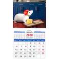 :  - Календарь 2020 "Соблюдаем технику безопасности" (20030)