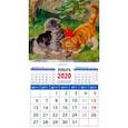 :  - Календарь 2020 "Котята с улиткой" (20021)