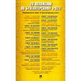 russische bücher:  - 26 положений по бухгалтерскому учету. Федеральный закон "О бухгалтерском учете"